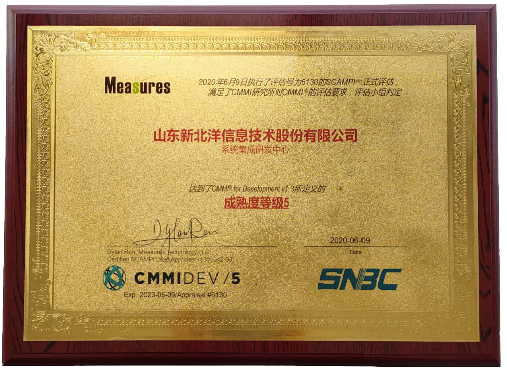 Autenticaci&oacute;n de nivel 5 de madurez CMMI aprobada por SNBC